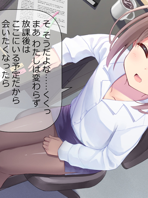 [ももいろたんざく (天壌りゅか)] ちっちゃい先生に恋してる_166