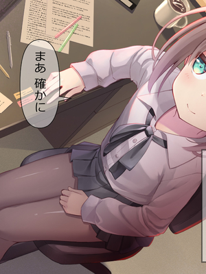 [ももいろたんざく (天壌りゅか)] ちっちゃい先生に恋してる_180