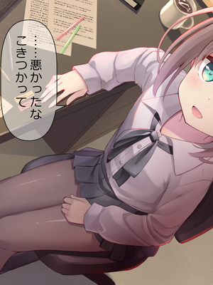 [ももいろたんざく (天壌りゅか)] ちっちゃい先生に恋してる_181
