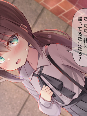 [ももいろたんざく (天壌りゅか)] ちっちゃい先生に恋してる_192