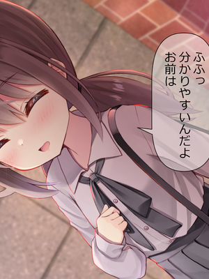 [ももいろたんざく (天壌りゅか)] ちっちゃい先生に恋してる_195