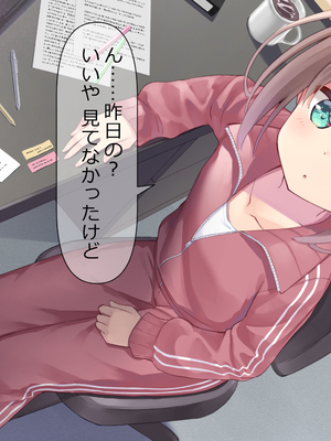 [ももいろたんざく (天壌りゅか)] ちっちゃい先生に恋してる_197