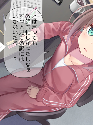 [ももいろたんざく (天壌りゅか)] ちっちゃい先生に恋してる_198