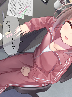 [ももいろたんざく (天壌りゅか)] ちっちゃい先生に恋してる_199