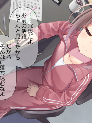 [ももいろたんざく (天壌りゅか)] ちっちゃい先生に恋してる_200