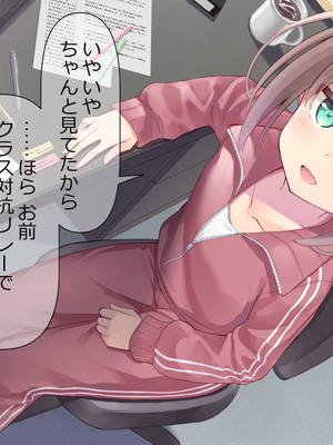 [ももいろたんざく (天壌りゅか)] ちっちゃい先生に恋してる_201