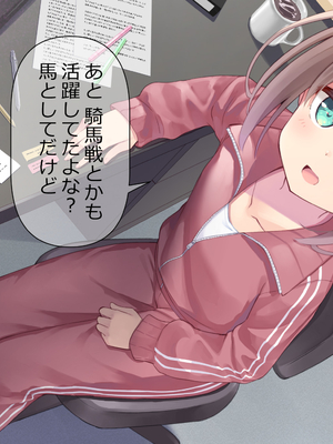 [ももいろたんざく (天壌りゅか)] ちっちゃい先生に恋してる_202