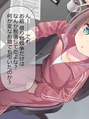 [ももいろたんざく (天壌りゅか)] ちっちゃい先生に恋してる_203