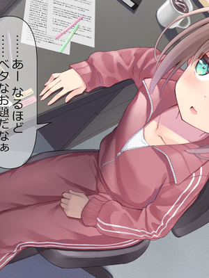 [ももいろたんざく (天壌りゅか)] ちっちゃい先生に恋してる_205
