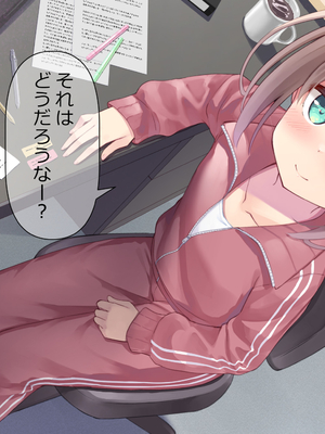 [ももいろたんざく (天壌りゅか)] ちっちゃい先生に恋してる_209