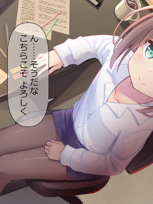 [ももいろたんざく (天壌りゅか)] ちっちゃい先生に恋してる_230