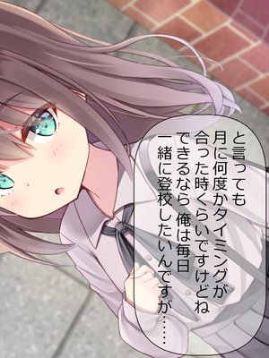 [ももいろたんざく (天壌りゅか)] ちっちゃい先生に恋してる_232