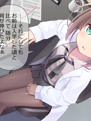 [ももいろたんざく (天壌りゅか)] ちっちゃい先生に恋してる_250
