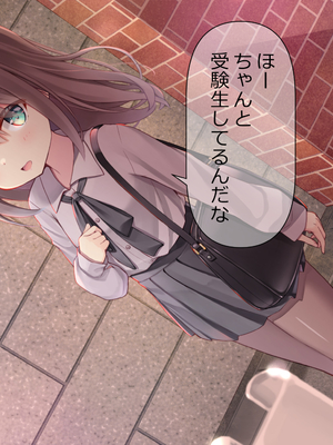 [ももいろたんざく (天壌りゅか)] ちっちゃい先生に恋してる_260