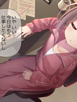 [ももいろたんざく (天壌りゅか)] ちっちゃい先生に恋してる_273