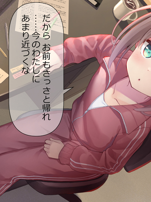 [ももいろたんざく (天壌りゅか)] ちっちゃい先生に恋してる_274