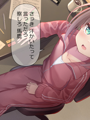 [ももいろたんざく (天壌りゅか)] ちっちゃい先生に恋してる_275