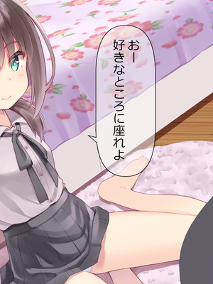 [ももいろたんざく (天壌りゅか)] ちっちゃい先生に恋してる_289