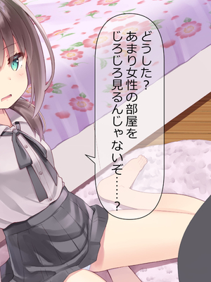 [ももいろたんざく (天壌りゅか)] ちっちゃい先生に恋してる_291