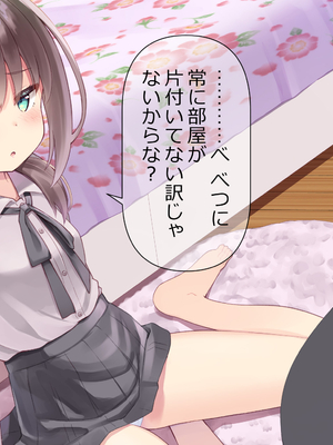 [ももいろたんざく (天壌りゅか)] ちっちゃい先生に恋してる_292