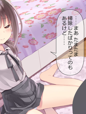 [ももいろたんざく (天壌りゅか)] ちっちゃい先生に恋してる_293