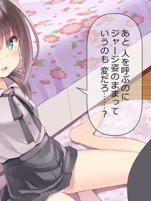 [ももいろたんざく (天壌りゅか)] ちっちゃい先生に恋してる_294