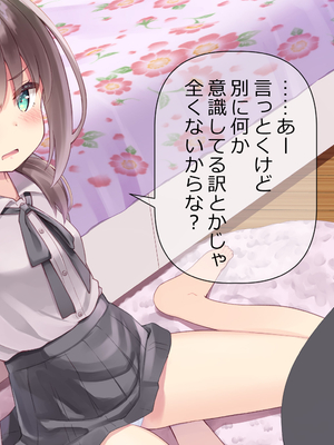 [ももいろたんざく (天壌りゅか)] ちっちゃい先生に恋してる_295