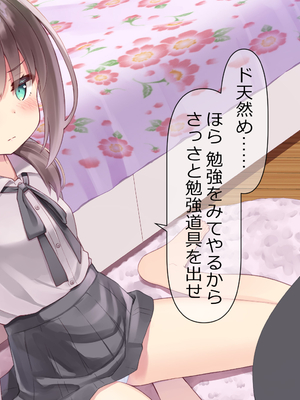 [ももいろたんざく (天壌りゅか)] ちっちゃい先生に恋してる_296