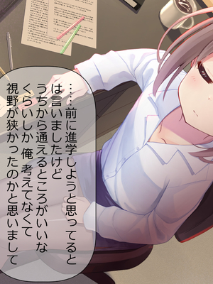 [ももいろたんざく (天壌りゅか)] ちっちゃい先生に恋してる_299