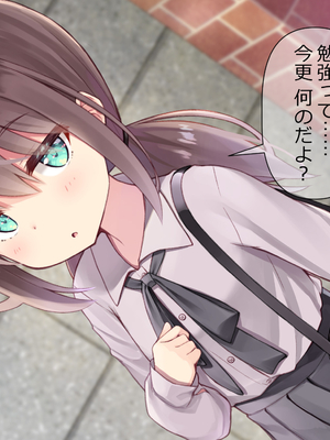 [ももいろたんざく (天壌りゅか)] ちっちゃい先生に恋してる_447