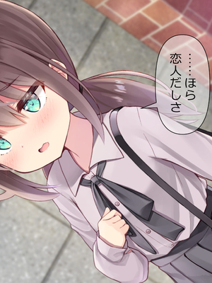 [ももいろたんざく (天壌りゅか)] ちっちゃい先生に恋してる_453