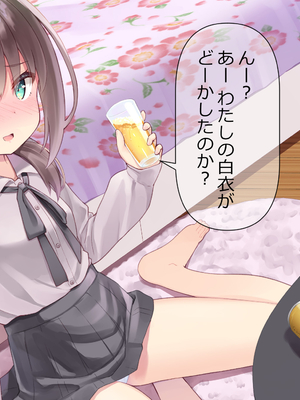 [ももいろたんざく (天壌りゅか)] ちっちゃい先生に恋してる_551