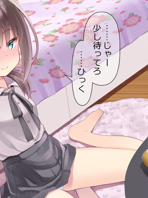 [ももいろたんざく (天壌りゅか)] ちっちゃい先生に恋してる_554