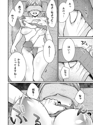 [梅楓味] 乳淫性活！_115