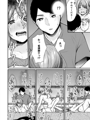 [梅楓味] 乳淫性活！_121