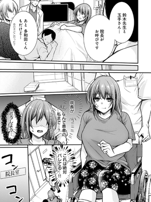 [梅楓味] 乳淫性活！_174
