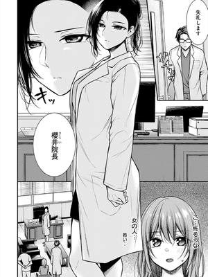 [梅楓味] 乳淫性活！_175