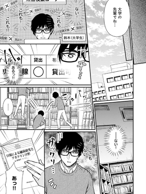 [梅楓味] 乳淫性活！_182
