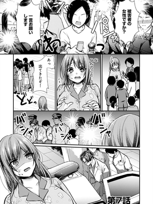 [梅楓味] 乳淫性活！_186