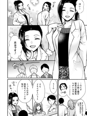 [梅楓味] 乳淫性活！_189