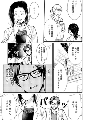 [梅楓味] 乳淫性活！_190