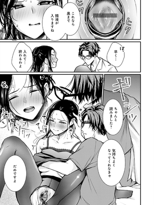 [梅楓味] 乳淫性活！_204