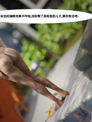 [Mr.Foxx] Hypnosis 催眠 【皮断腿个人汉化】_20241129_155807_454