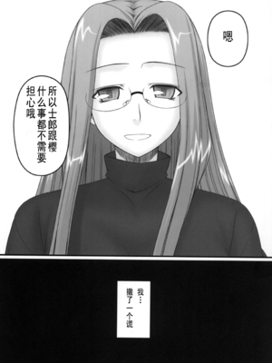 [我チ○コ書房 (孤蛮屋こばん)] 寝取ラレタ姫騎兵 1-4 (Fate／stay night) [中国翻訳]_003