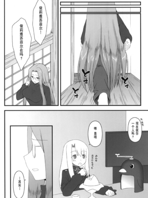 [我チ○コ書房 (孤蛮屋こばん)] 寝取ラレタ姫騎兵 1-4 (Fate／stay night) [中国翻訳]_035