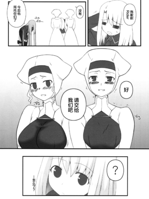 [我チ○コ書房 (孤蛮屋こばん)] 寝取ラレタ姫騎兵 1-4 (Fate／stay night) [中国翻訳]_040