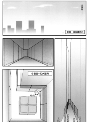 [我チ○コ書房 (孤蛮屋こばん)] 寝取ラレタ姫騎兵 1-4 (Fate／stay night) [中国翻訳]_045