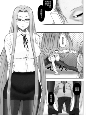 [我チ○コ書房 (孤蛮屋こばん)] 寝取ラレタ姫騎兵 1-4 (Fate／stay night) [中国翻訳]_046