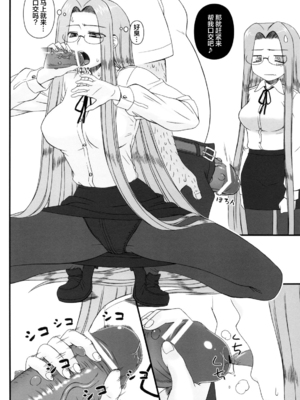 [我チ○コ書房 (孤蛮屋こばん)] 寝取ラレタ姫騎兵 1-4 (Fate／stay night) [中国翻訳]_047