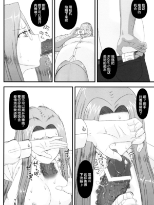 [我チ○コ書房 (孤蛮屋こばん)] 寝取ラレタ姫騎兵 1-4 (Fate／stay night) [中国翻訳]_049